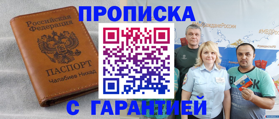 регистрация в Самарской области