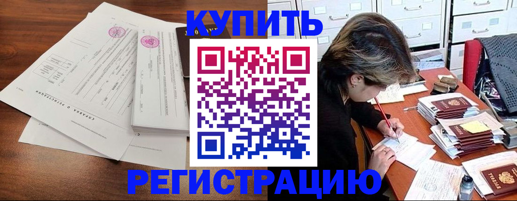 прописка для военкомата в Самарской области