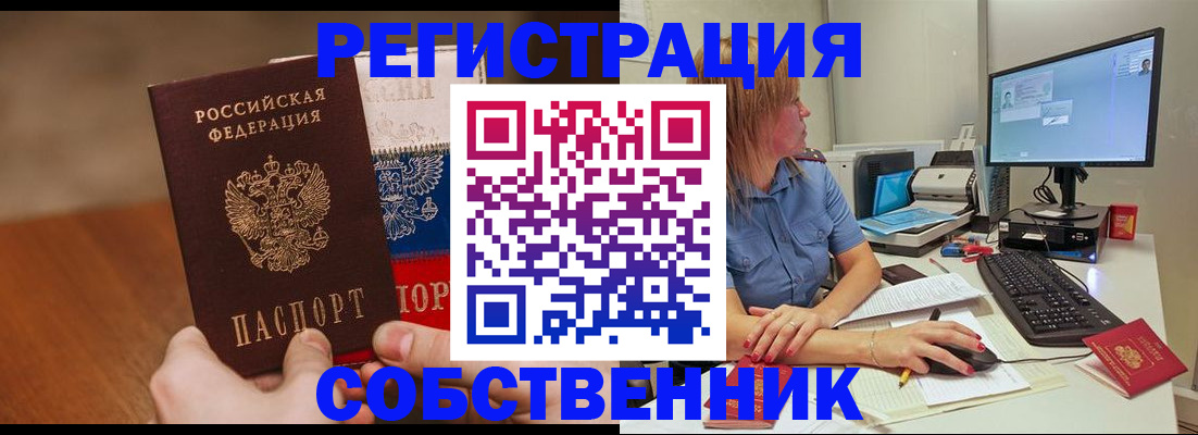 временная регистрация поиск в Самарской области