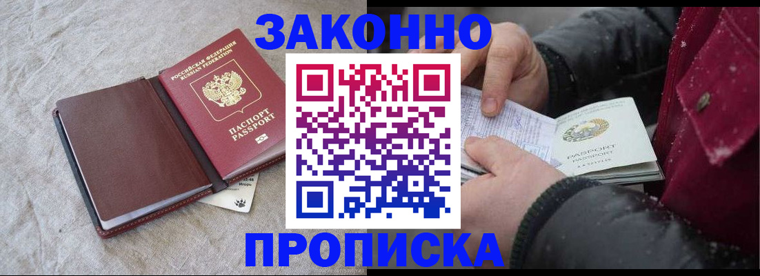 прописка иностранных граждан в Самарской области