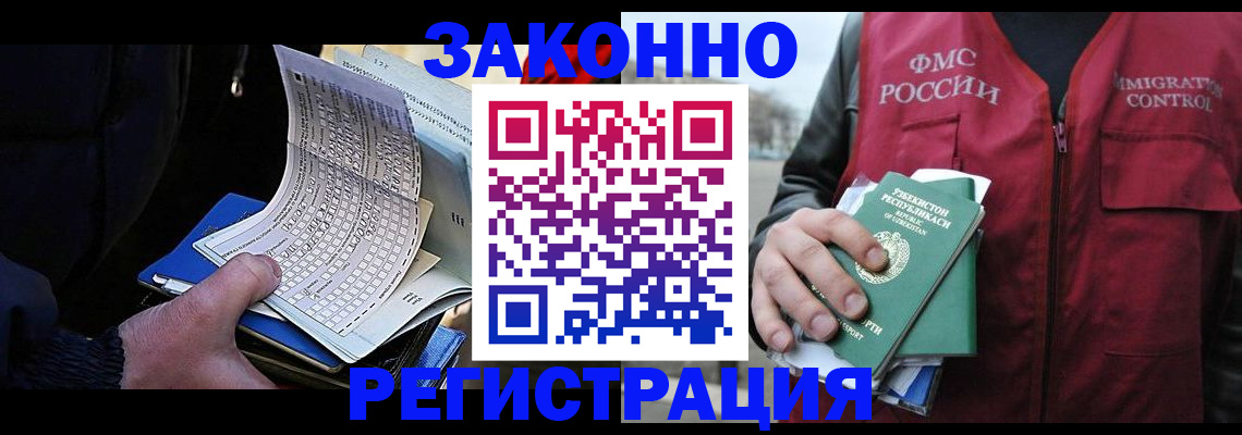 где прописаться в Самарской области
