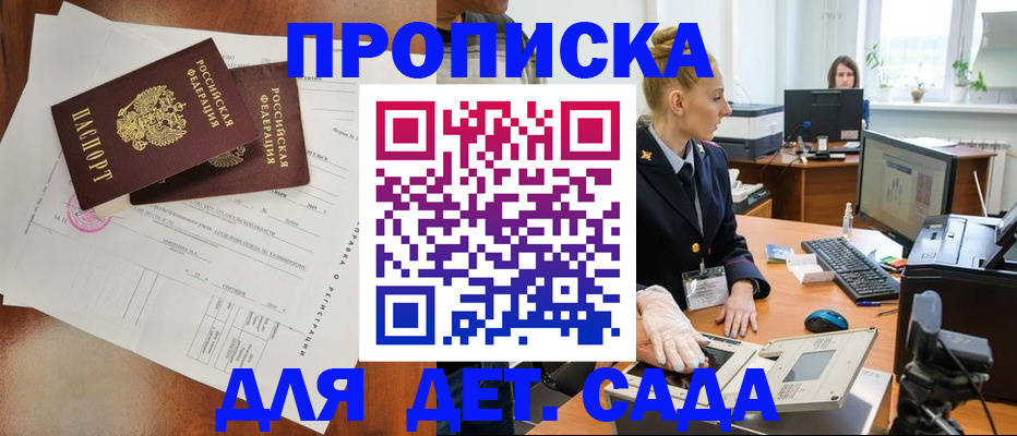 временная регистрация недорого в Самарской области