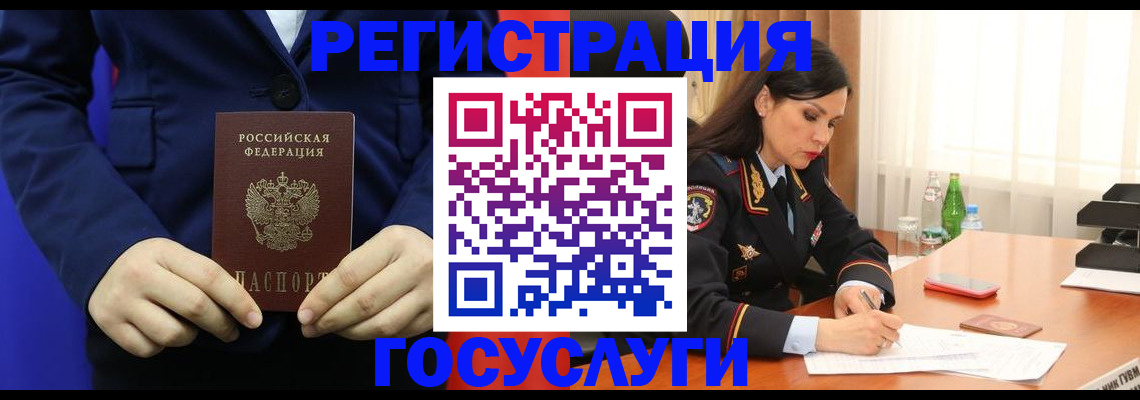 временная регистрация законно в Самарской области