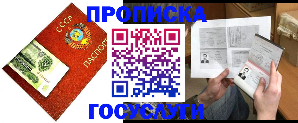 временная регистрация купить в Самарской области