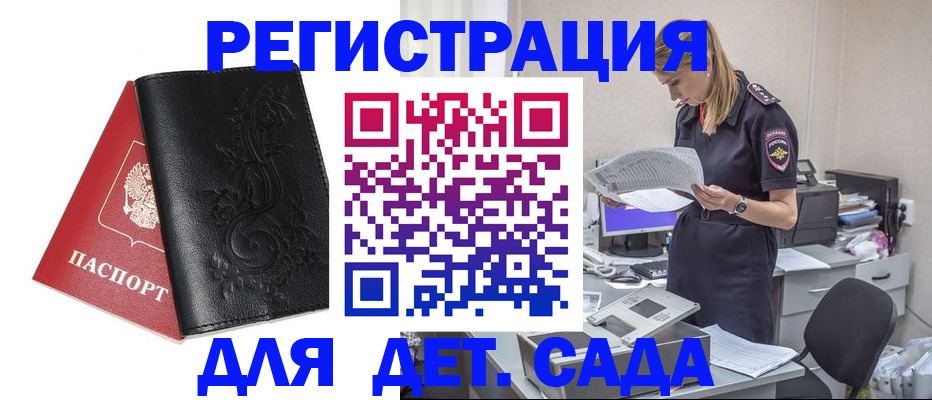 временная регистрация в Самарской области