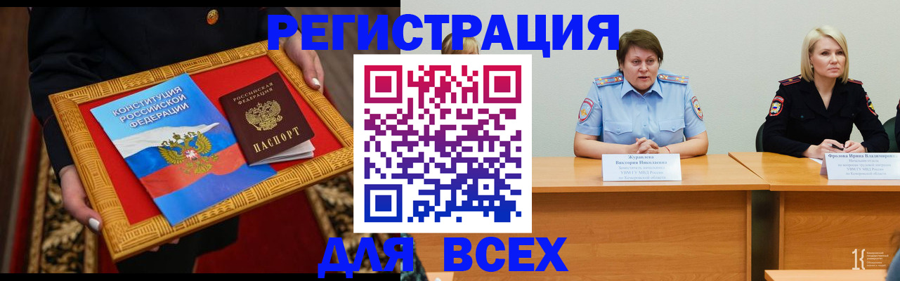 прописка штамп в Самарской области