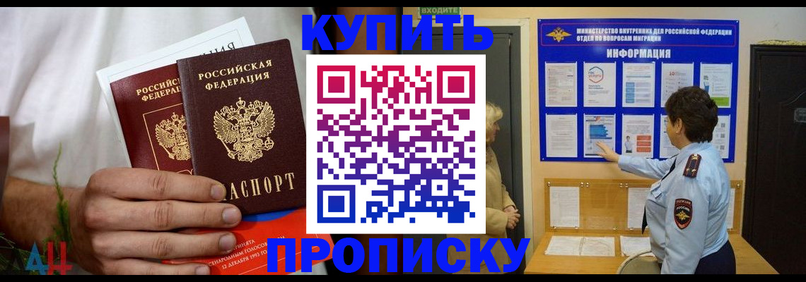 временная регистрация собственник в Самарской области